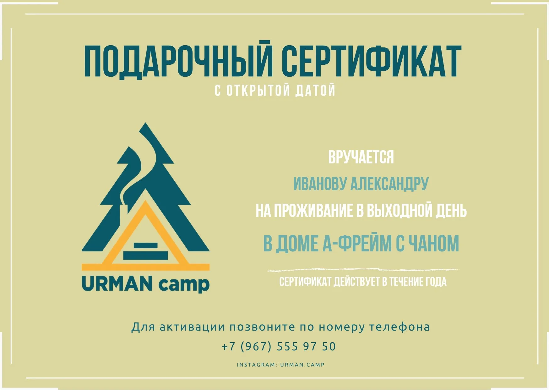 Сертификат на проживание